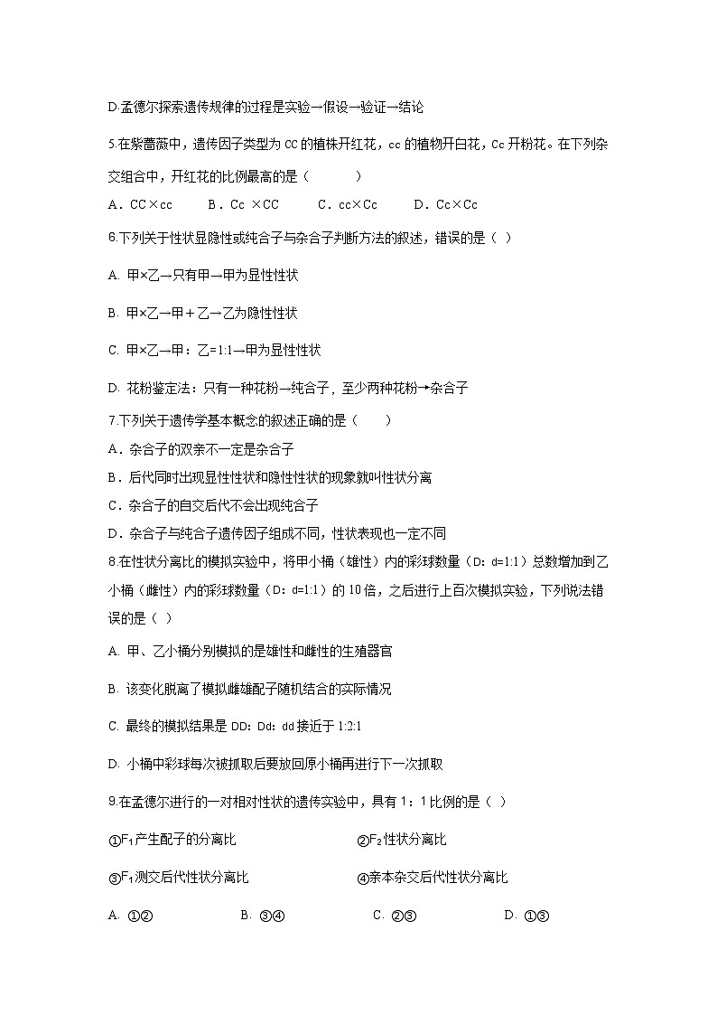 高一年级三月月考试题第2页