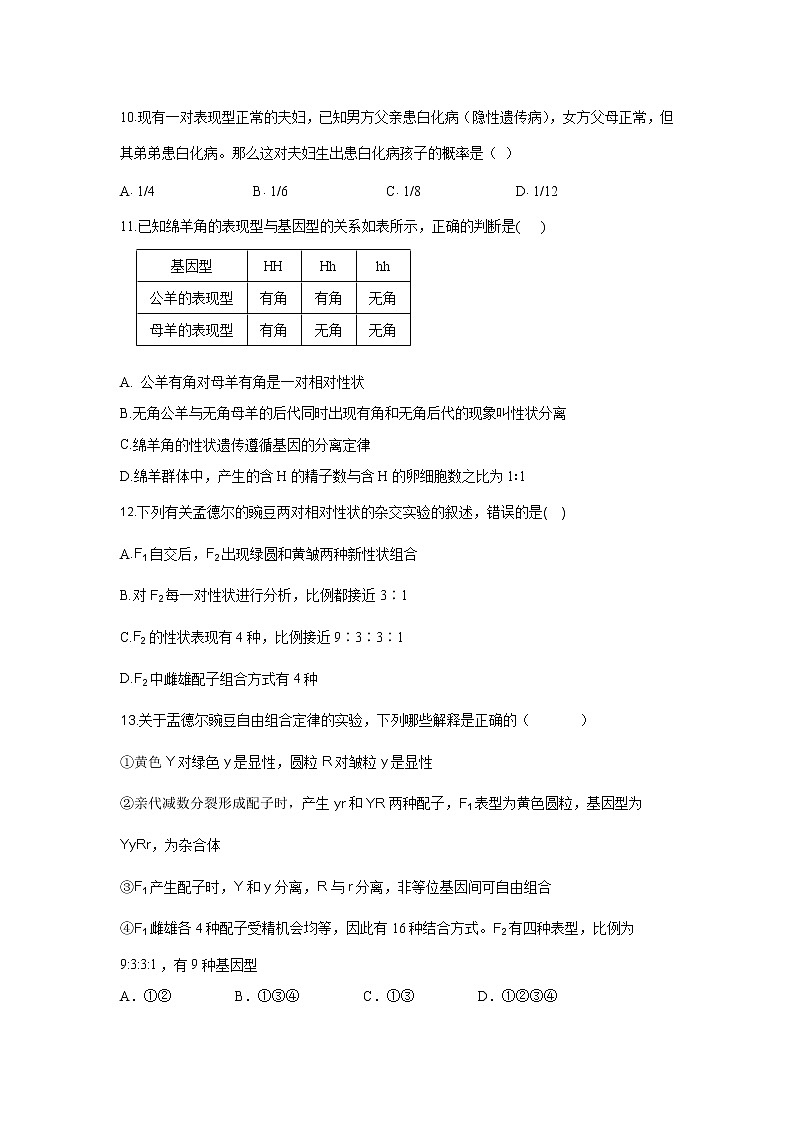 高一年级三月月考试题第3页