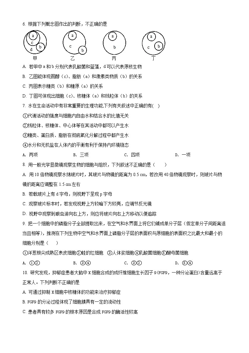 山西省太原市第五中学2021-2022学年高三上学期9月月考生物试题第2页