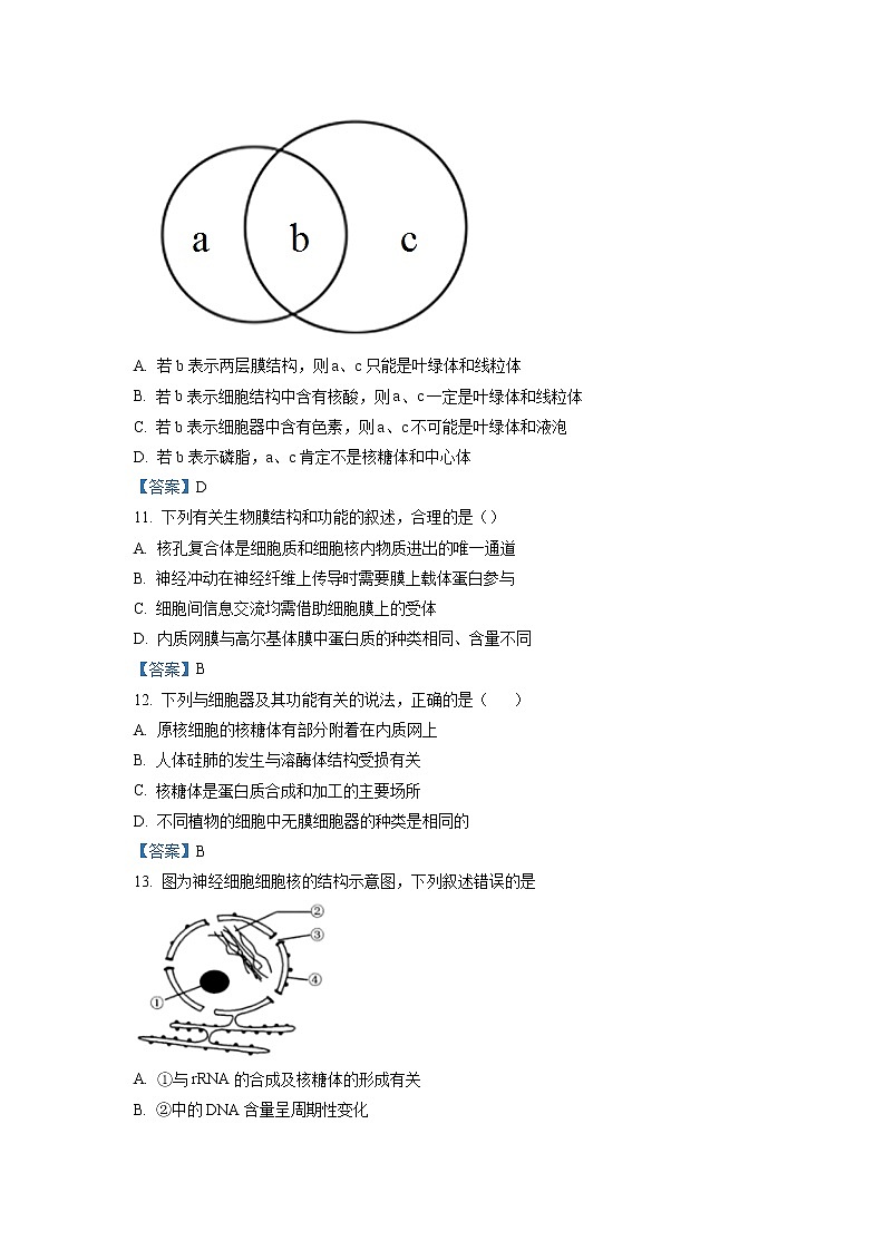 2022重庆巫山县官渡中学高三上学期第三次月考生物试题含答案第3页