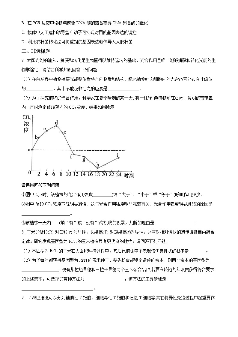 精品解析:云南省昆明市云南师范大学附中2022-2023学年高三上学期适应性月考卷(三)理综生物试题(原卷版)第2页