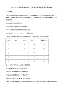 2022-2023学年湖南省高三上学期开学摸底联考生物试题含答案