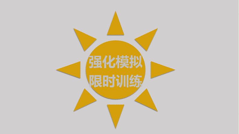 2023届高三生物一轮复习课件:免疫调节08