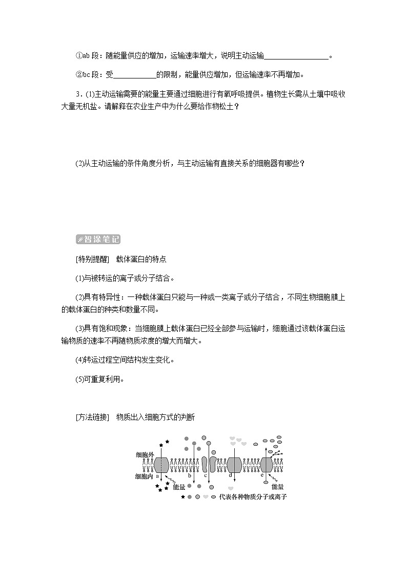 4.2第3頁