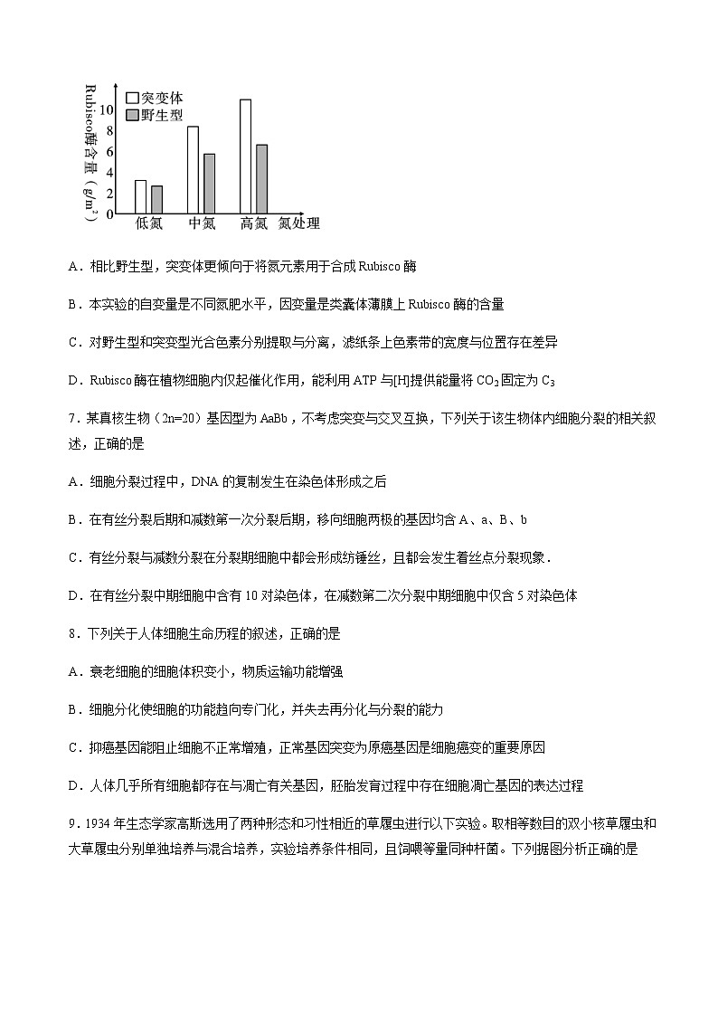2022届重庆市一中高三5月考前适应性训练生物含答案03
