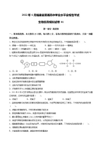 高中生物人教版 (2019)选择性必修3科技探索之路 生物技术发展与社会进步同步达标检测题