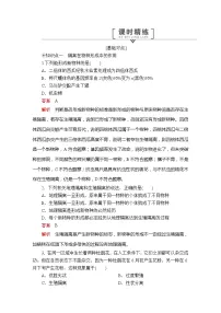 人教版 (2019)必修2《遗传与进化》二 隔离在物种形成中的作用第2课时教学设计
