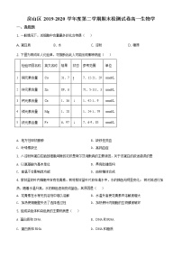 高中生物第二册 精品解析.北京市房山区2019 2020学年高一下学期期末生物试题（无答案）