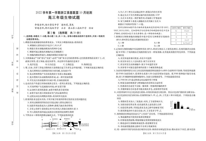 生物第1页