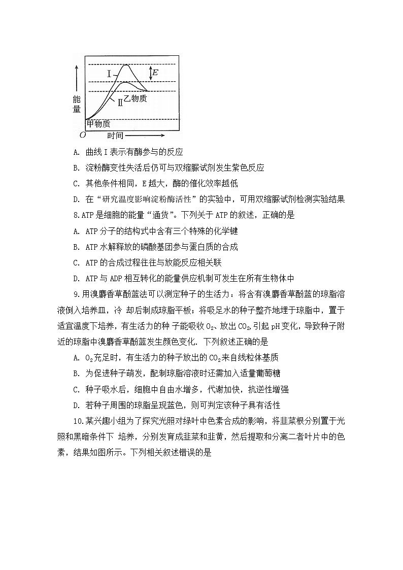 福建省百校聯(lián)考2022-2023學年高三生物上學期第一次考試（10月）（Word版附答案）第3頁