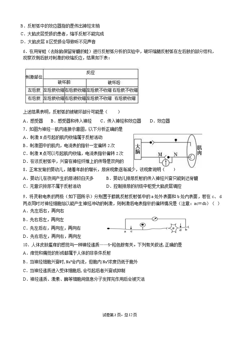 山东省枣庄市第三中学2022-2023学年高二10月阶段检测生物试题第2页