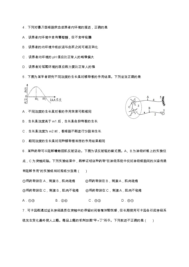 2023南通海安高级中学高二上学期第一次月考试题生物含答案第2页