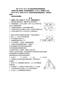 2022天津市一中高二上学期期中考试生物试题