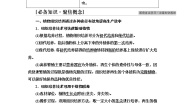 生物选择性必修3  生物技术与工程第二节  通过体细胞杂交可获得新的植物体第2课时学案设计