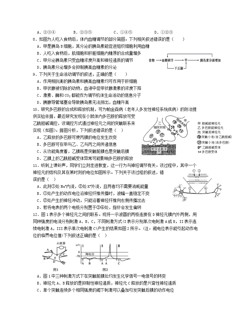 福建省三明第一中学2022-2023学年高二生物上学期第一次月考试题（Word版附答案）02