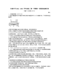 湖南省长沙市长郡中学2022-2023学年高二生物上学期第一次月考试卷（Word版附答案）