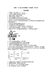 河南省南阳市第一中学校2022-2023学年高二生物上学期第一次月考试题（Word版附答案）