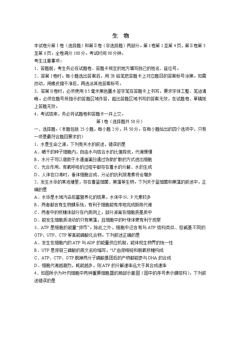 安徽省皖江名校联盟2022-2023学年高三生物上学期开学考试试卷(Word版附解析)01