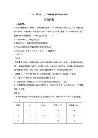 湖南省2022-2023学年高三生物上学期开学摸底联考试卷（Word版附解析）