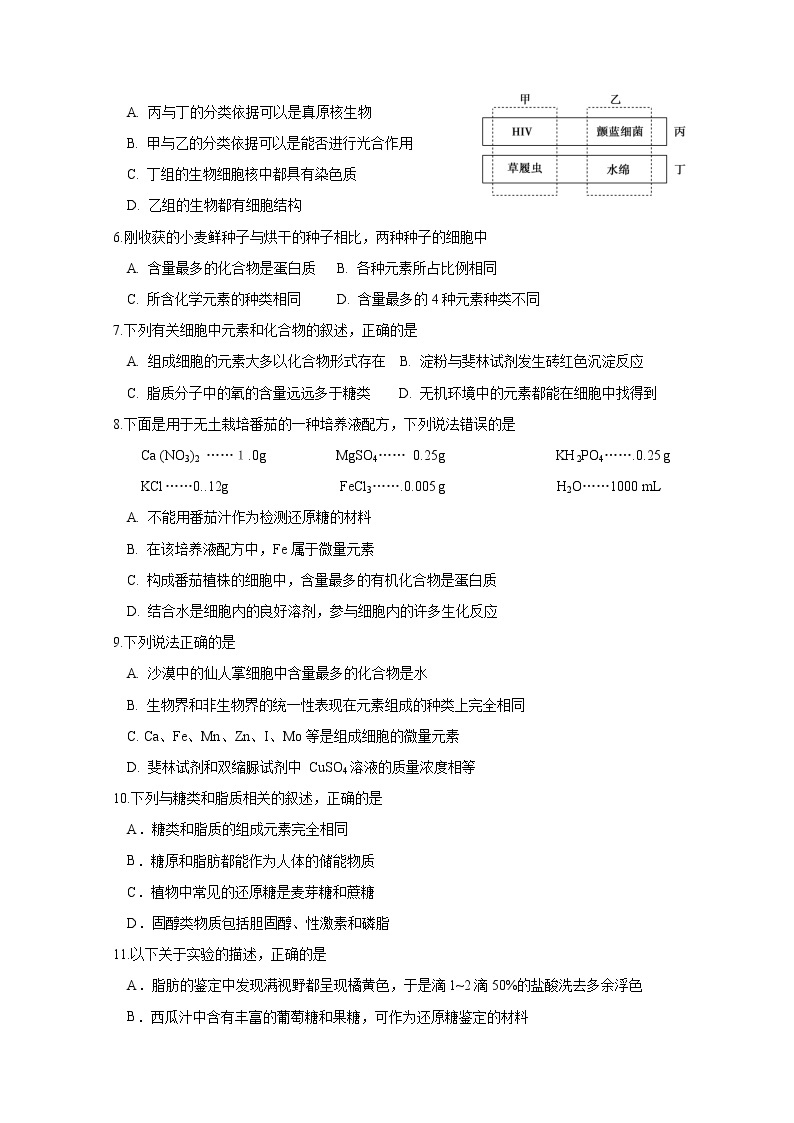 福建省三明第一中学2022-2023学年高一生物上学期第一次月考试题（Word版附答案）02