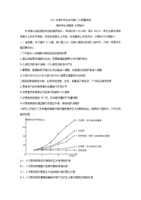 2021郑州高三下学期3月第二次质量预测（二模）生物含答案