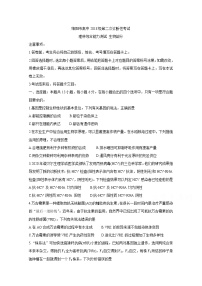 2021綿陽高三上學(xué)期第二次診斷性考試生物含答案