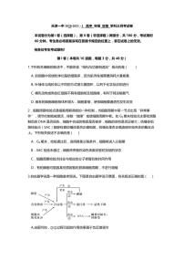 2021天津市一中高三上学期第三次月考生物试题（可编辑）PDF版含答案