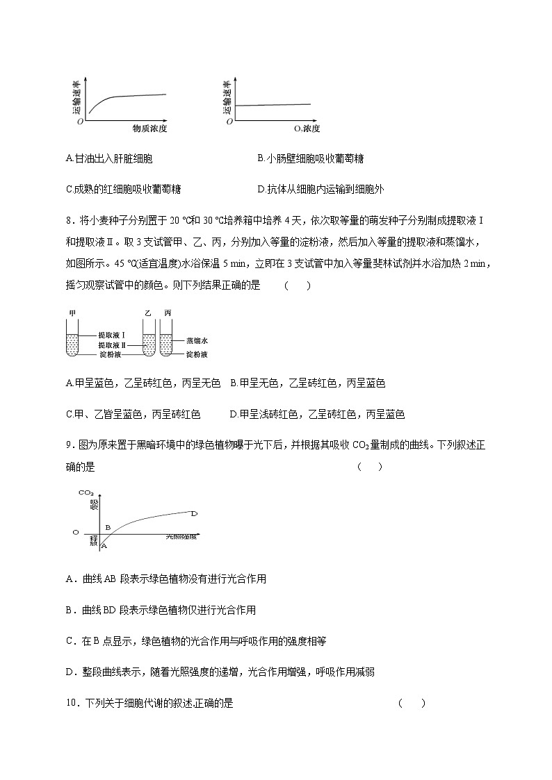 2021榆林十中高三上学期第二次月考生物试题含答案第3页
