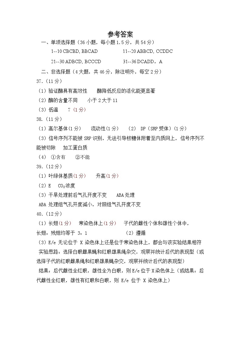 参考答案第1页