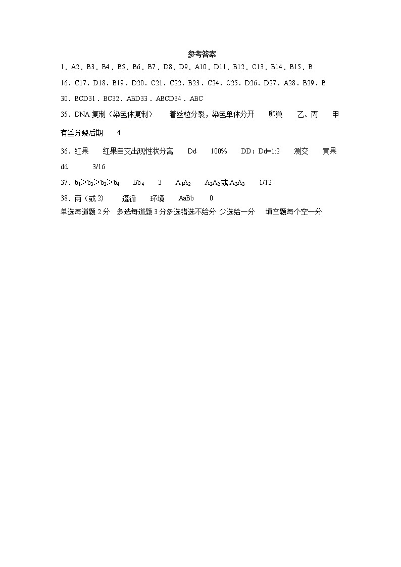 河北省邢台市第二中学2021届高三上学期11月月考生物答案第1页