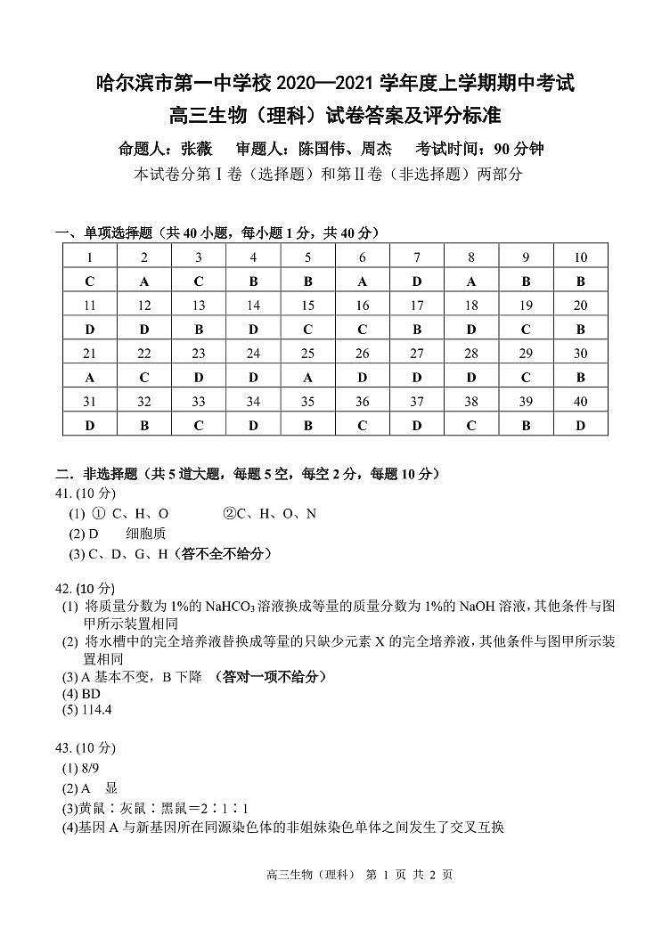 简答第1页