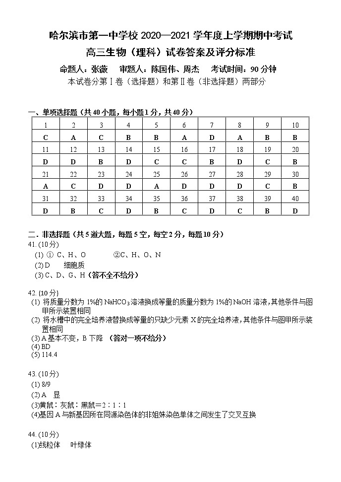 简答第1页
