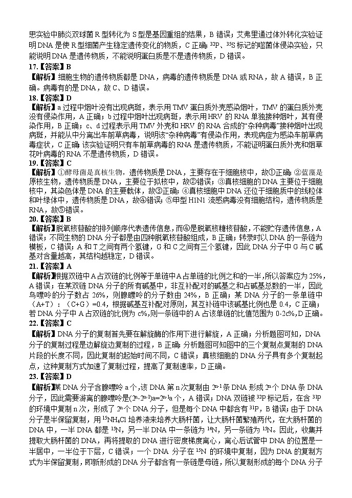 详答第3页