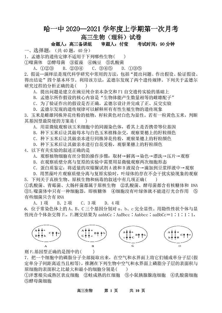 试卷第1页