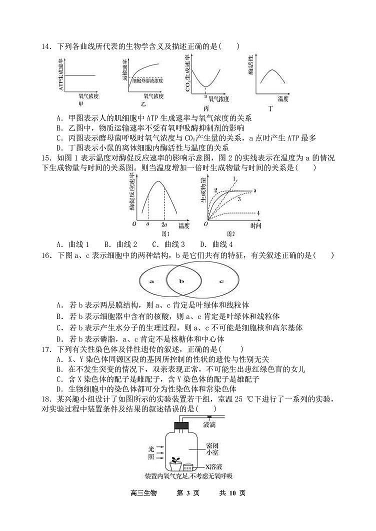 试卷第3页