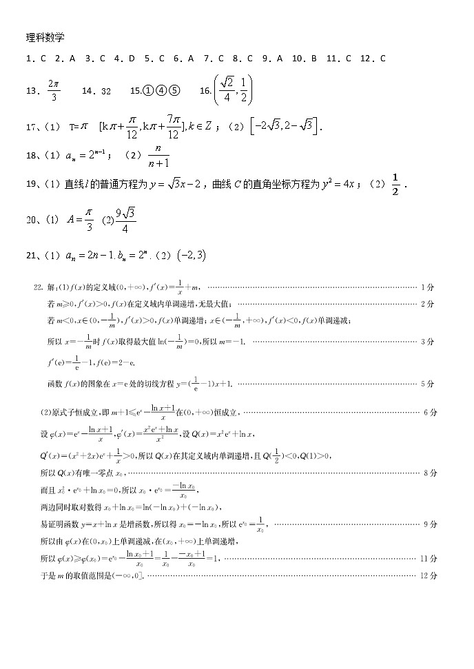 答案第1页