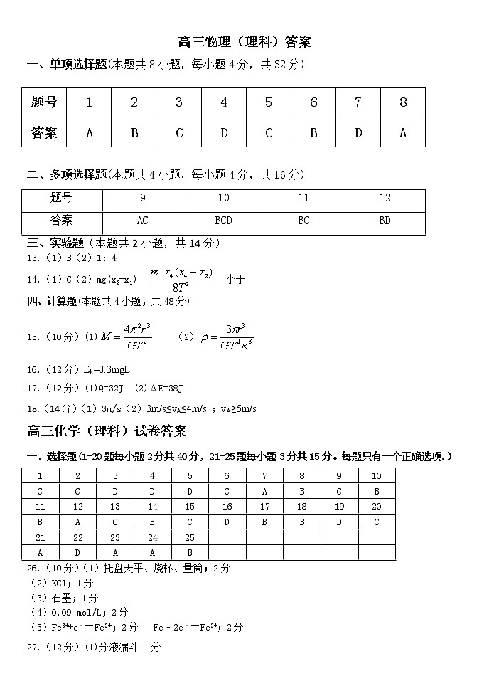 答案第2页