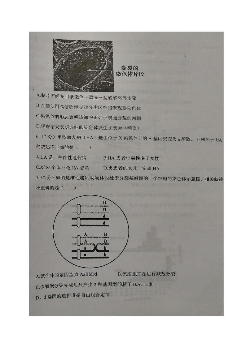 2021泉州安溪八中高三上学期第8周质量检测生物试题扫描版含答案第2页