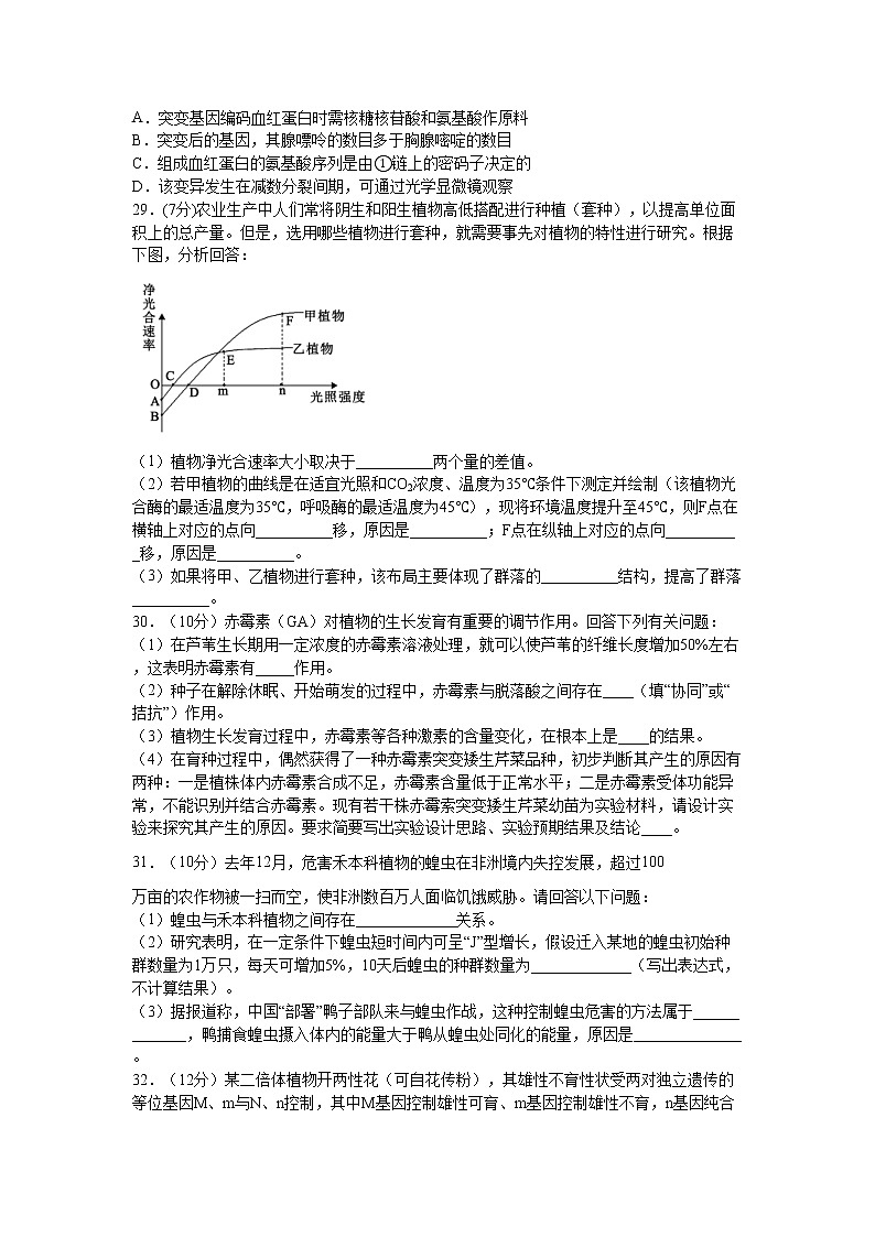 2021泸县五中高三上学期第一次月考理综-生物试题含答案02