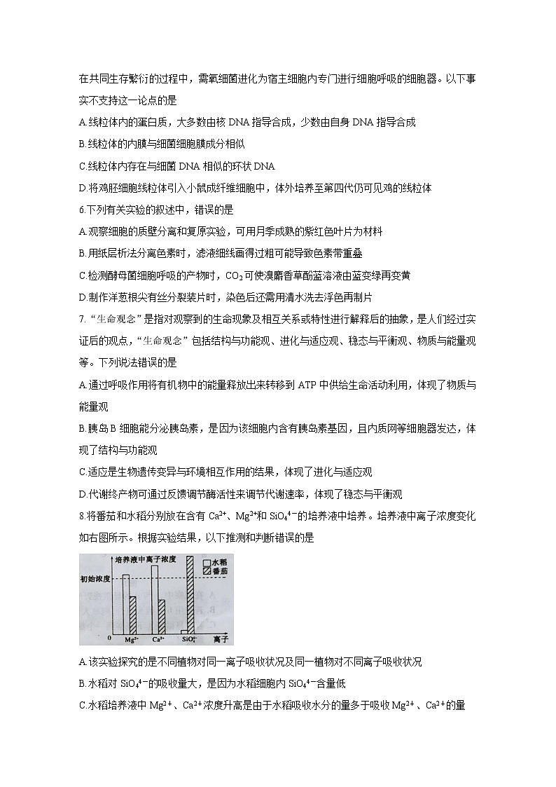 2021黄冈高三9月质量检测试题生物含答案第2页