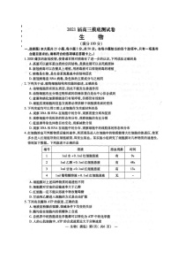 2021南昌高三摸底测试生物试题扫描版含答案