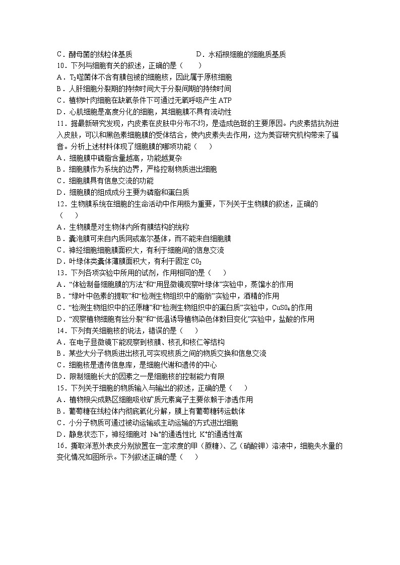 2020衡水深州中学高三上学期第二次月考生物试卷含答案第2页
