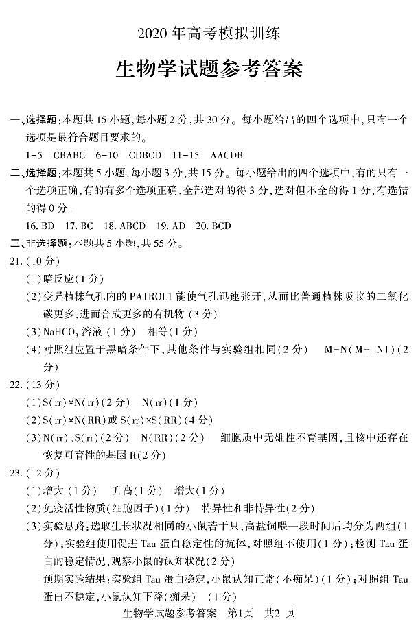 生物第1页