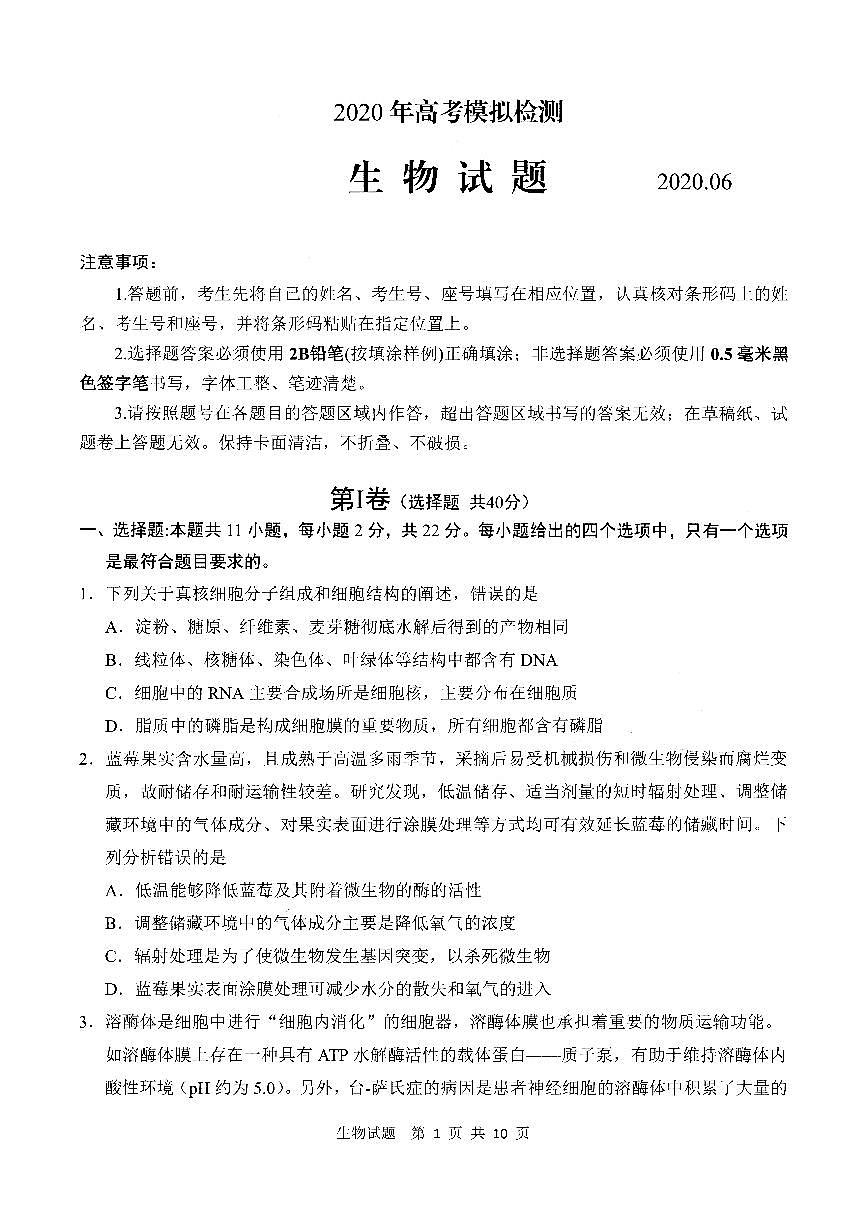 生物第1頁(yè)