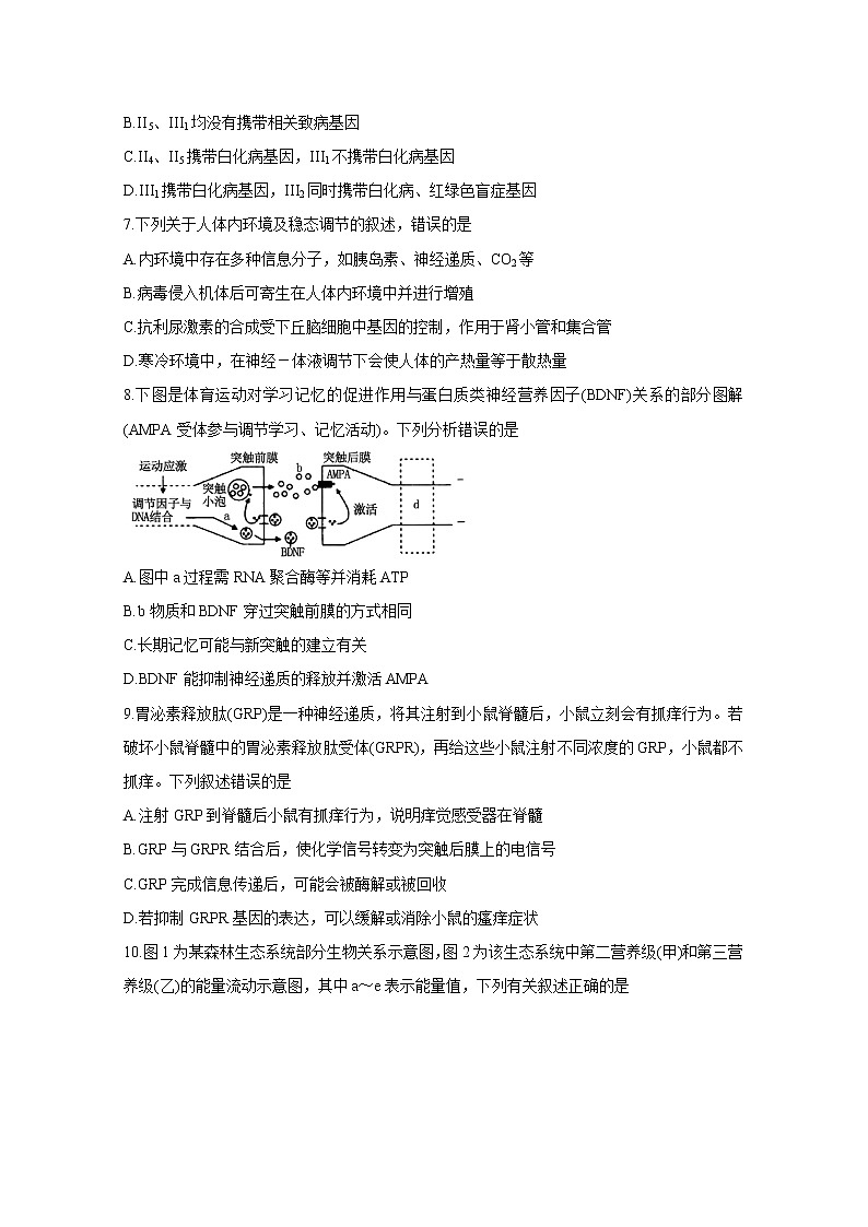 2020泰安高三一轮检测(一模)试题生物含答案第3页