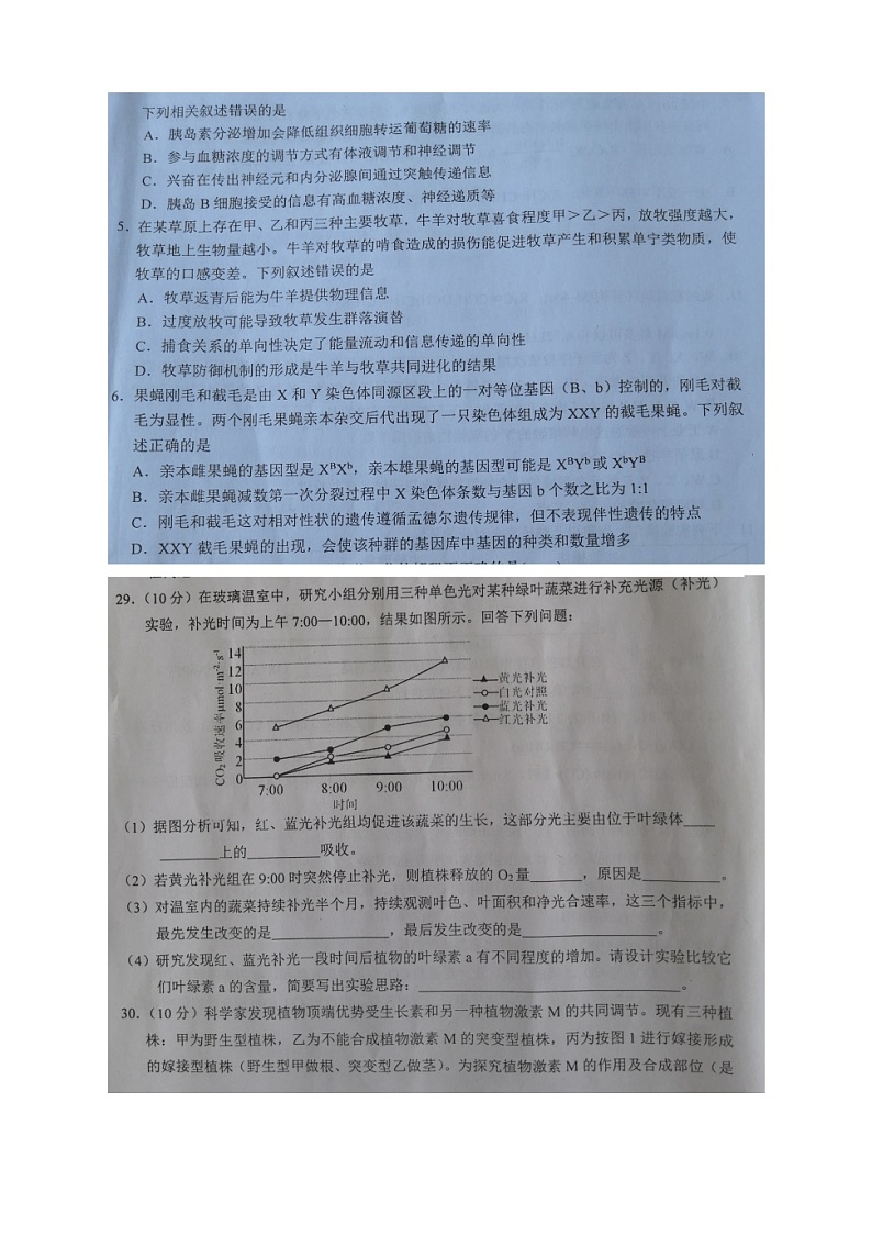2020赣州高三适应性考试(二模)生物试题扫描版含答案02