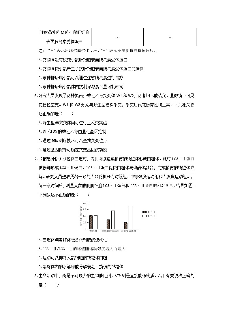 2020天津静海区一中高三3月学生学业能力调研考试生物试题缺答案第3页