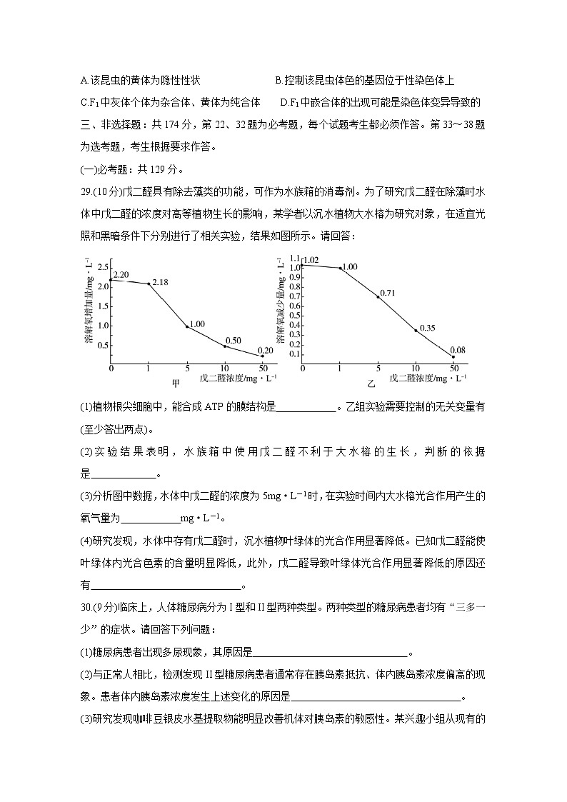 2020大教育全国名校联盟高三上学期第一次质量检测试题生物含答案03