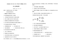 2021省哈尔滨宾县二中高二下学期第二次月考生物试题含答案