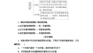 高中生物浙科版 (2019)必修1《分子与细胞》第二节 酶是生物催化剂导学案